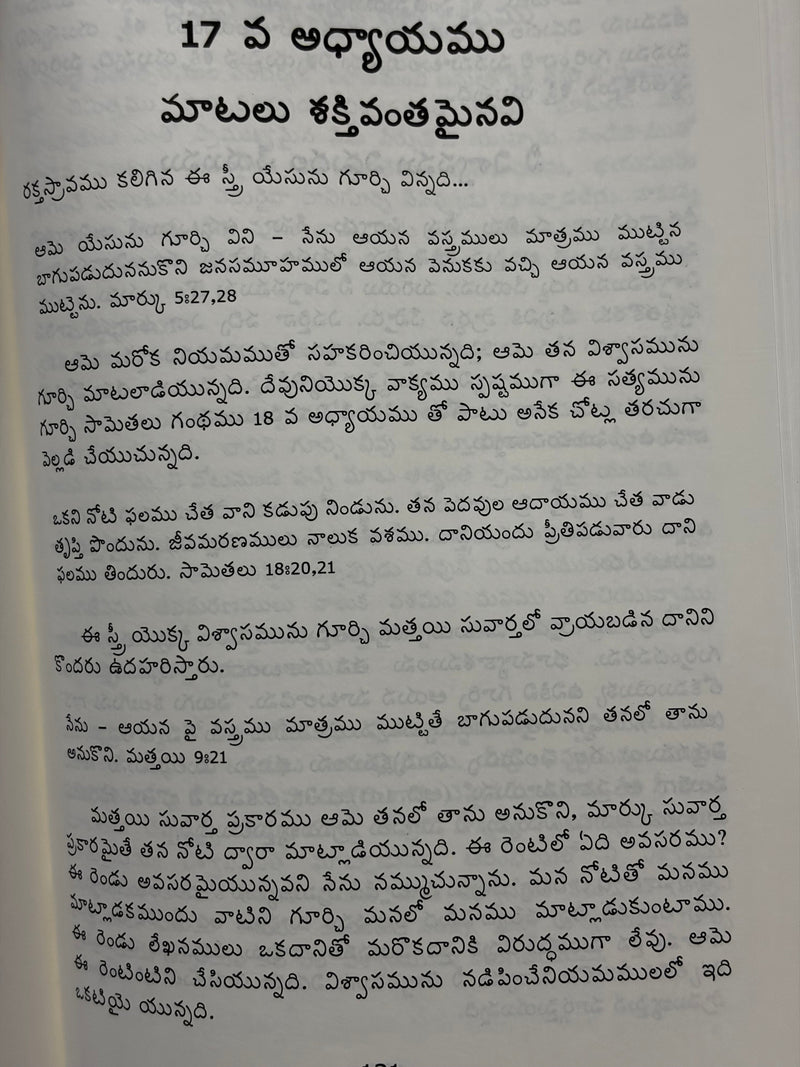 Sthambhinchipoyina Devudu Korukunnadu Telugu Christian Inspirational Book By Andrew Wommack EachDayKart