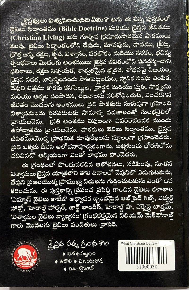 Kreesthulu Vishwasinchunadi Emi Telugu Christian Books Biblical Doctrines Guide EachDayKart