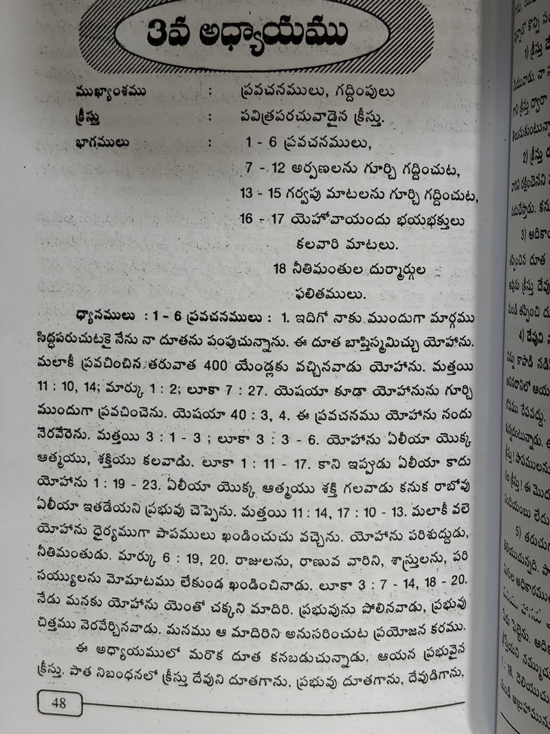 Malaki Telugu Bible Commentary By G Rajarao Telugu Christian Book EachDayKart