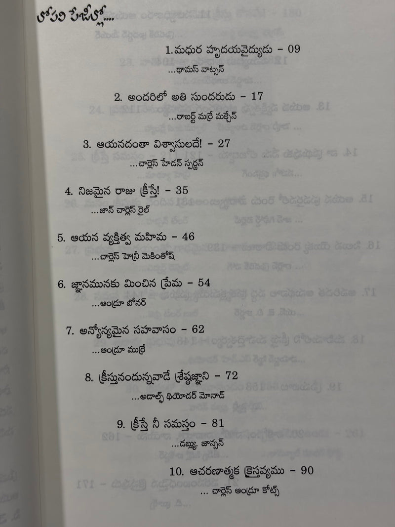 Bangaru Parige Telugu Christian Devotional Inspiration Book For Joyful Christian Living By Pilla Venkataratnam EachDayKart