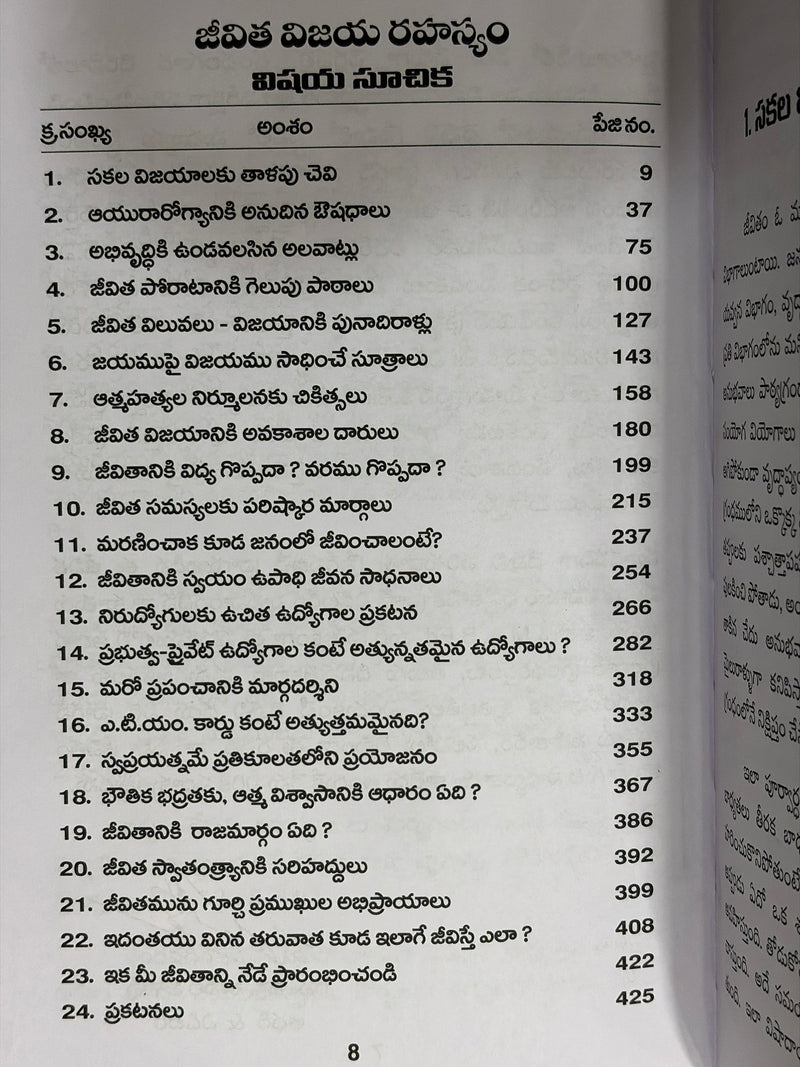 Jeevitha Vijayam Rahasyam The Master Key Telugu Christian Books By Rev Dr Samuel Joseph EachDayKart