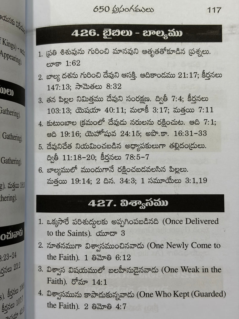 660 Prasangamulu Volume 2 Telugu Christian Books Sermon Collection By George W Peters EachDayKart