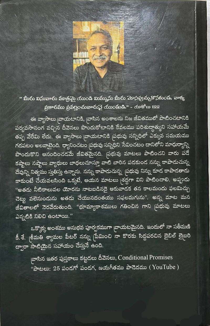 Bible Blessings Telugu Christian Biblical Promises And Spiritual Encouragement Book EachDayKart