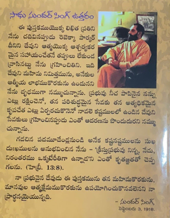 Sadhu Sundar Singh Letter (1918) – A Divine Calling | Telugu Christian Book