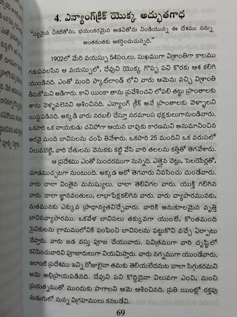 Mary Slessor Telugu Christian Books Missionary Biography Of Mary Slessor EachDayKart