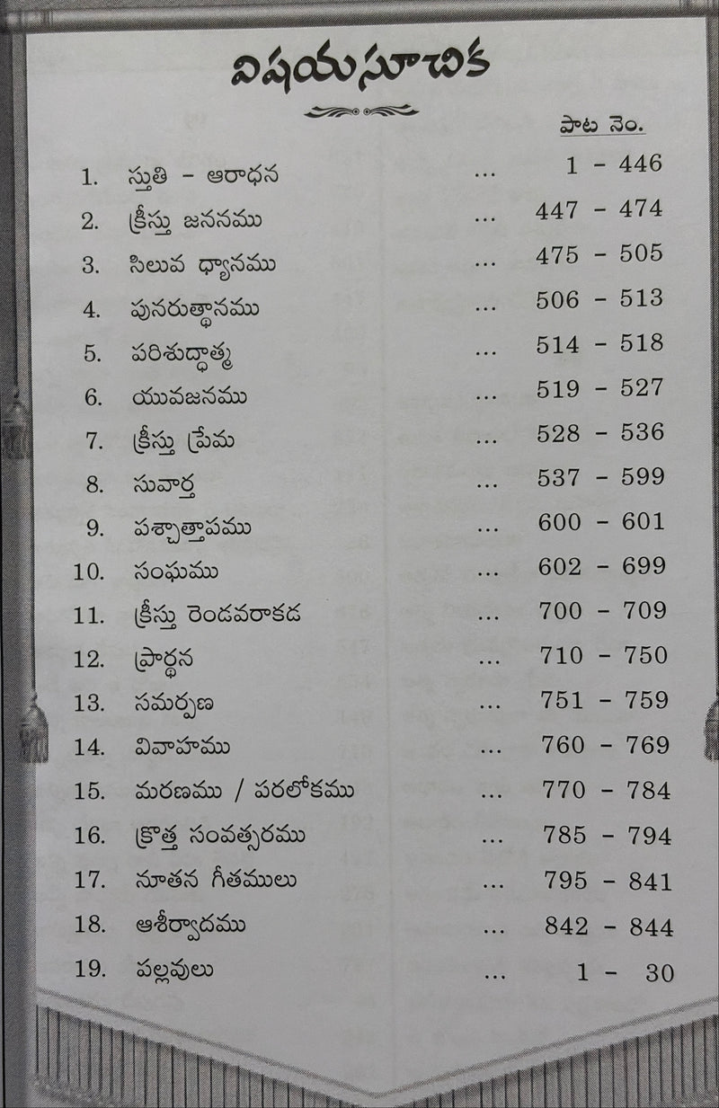 Udaya Keerthanalu Telugu Christian Worship Songs Hymns Book By Hosanna Christian Book Center