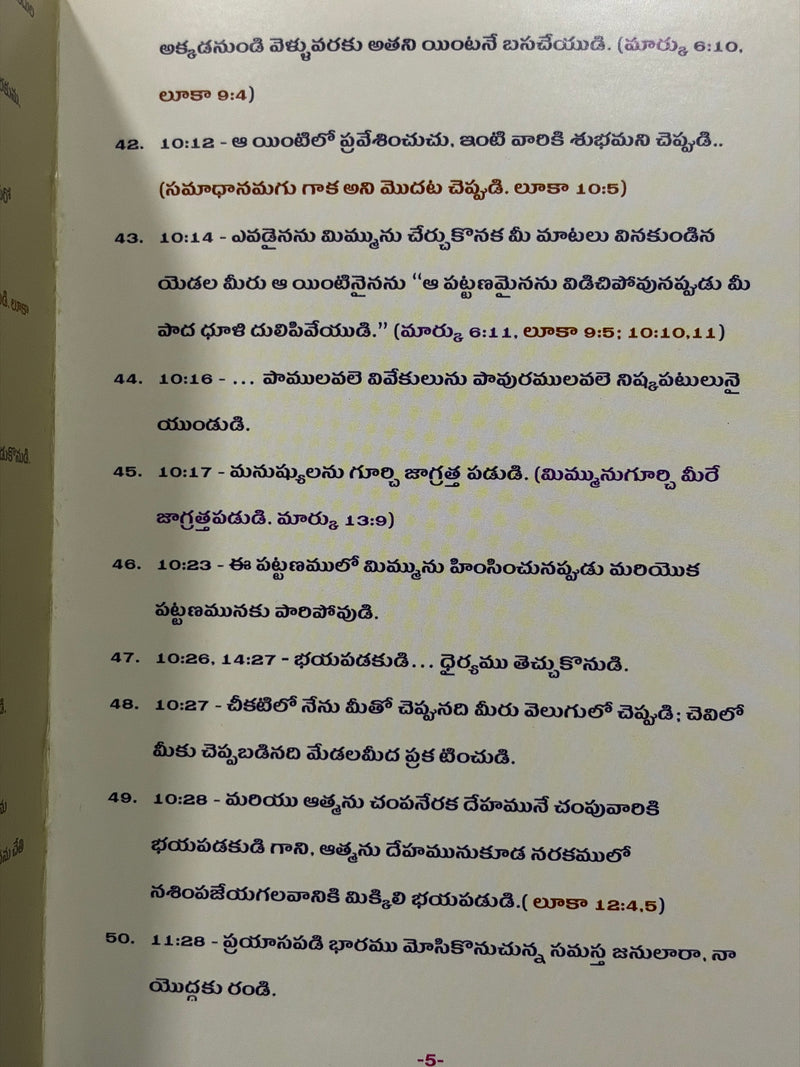 Yesu 123 Ajnalu Telugu Christian Books Bible Based Commandments Study EachDayKart