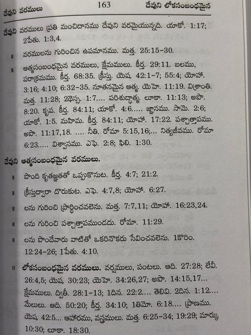 Parishuddha Grandhamu Yokka Vishaya Suchika By Rev Wheeler Bages Telugu Christian Book EachDayKart