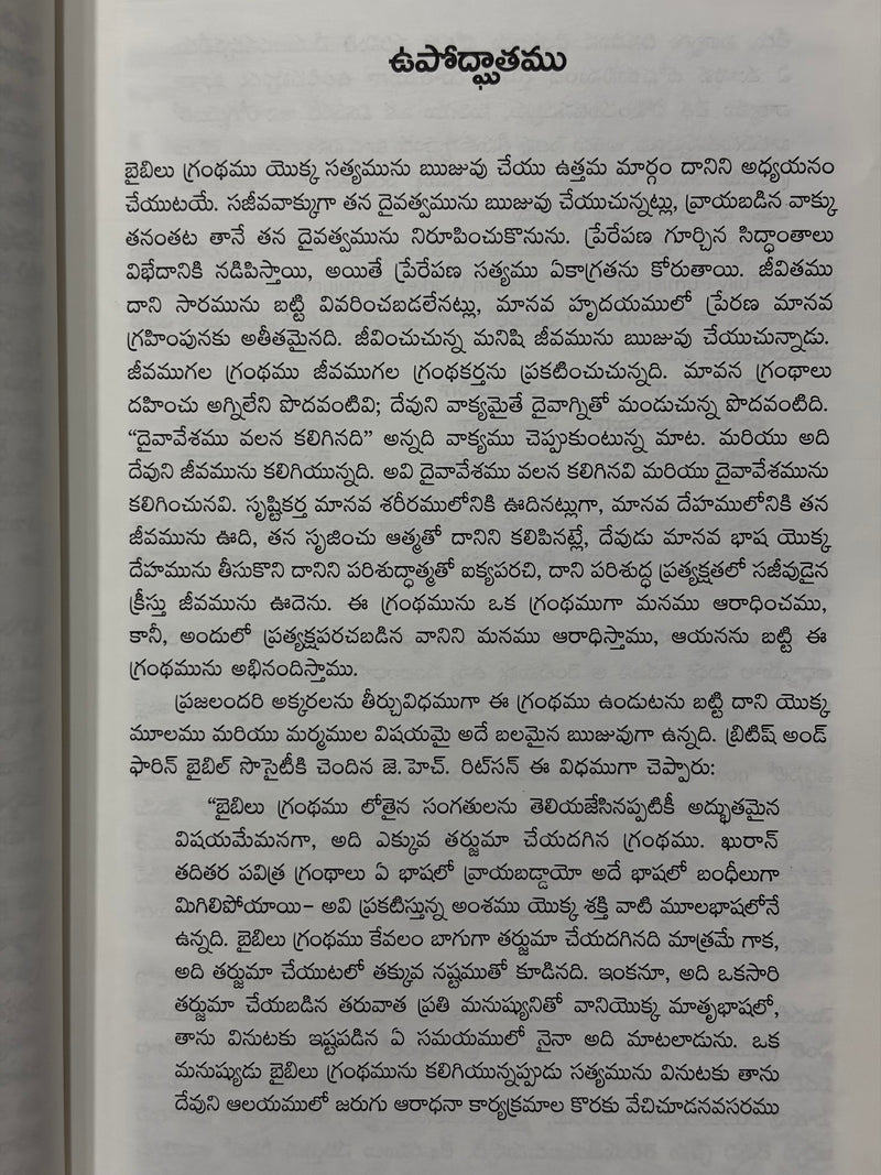 1000 Bible Adhyayanalu Telugu Christian Bible Study Lessons Book By F I Marsh EachDayKart