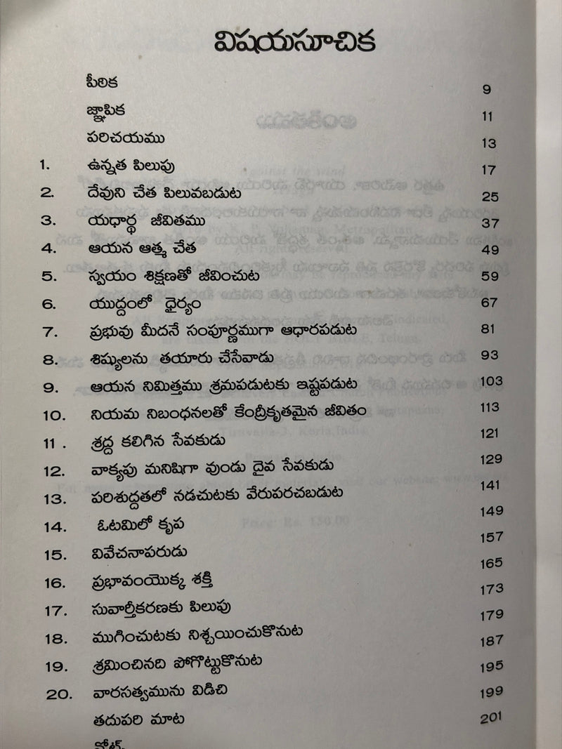 Pravahamunaku Eduruga By Dr K P Yohannan Metropolitan Telugu Christian Book EachDayKart
