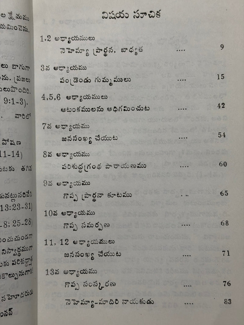Nehemya Telugu Christian Books Bible Study Book By Golla Swanson EachDayKart