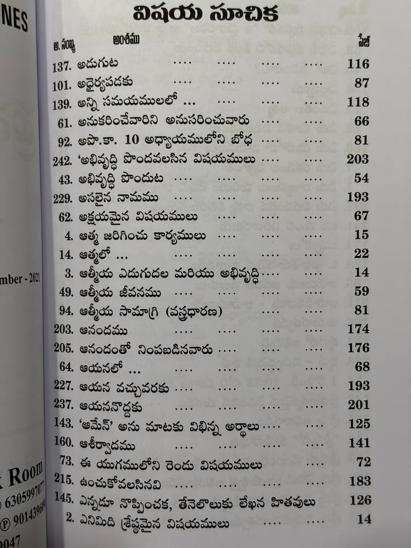 660 Prasangamulu Volume 1 Telugu Christian Books Sermon Collection By George W Peters EachDayKart
