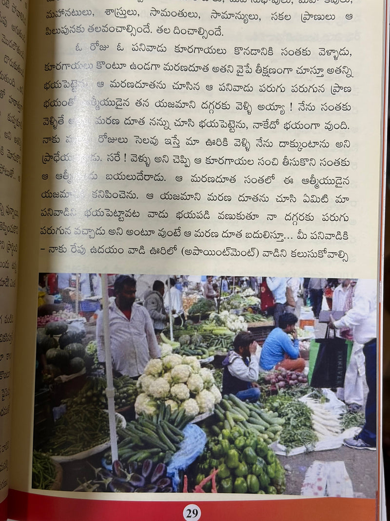 Marananiki Mundu Telugu Christian Salvation Book By Dr P J Stephen Kumar EachDayKart