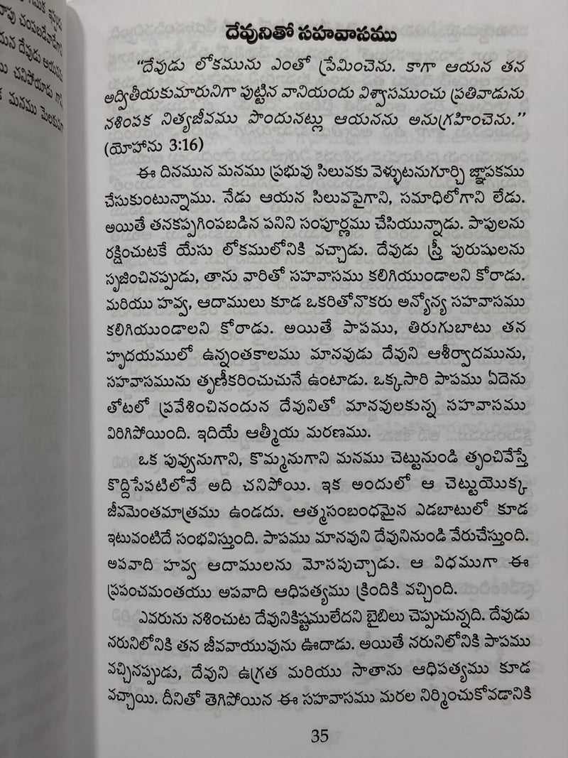 His Chosen Missionary Servant Telugu Christian Books Biography By Dr Jaisingh Gari Jeevitha Gatha EachDayKart