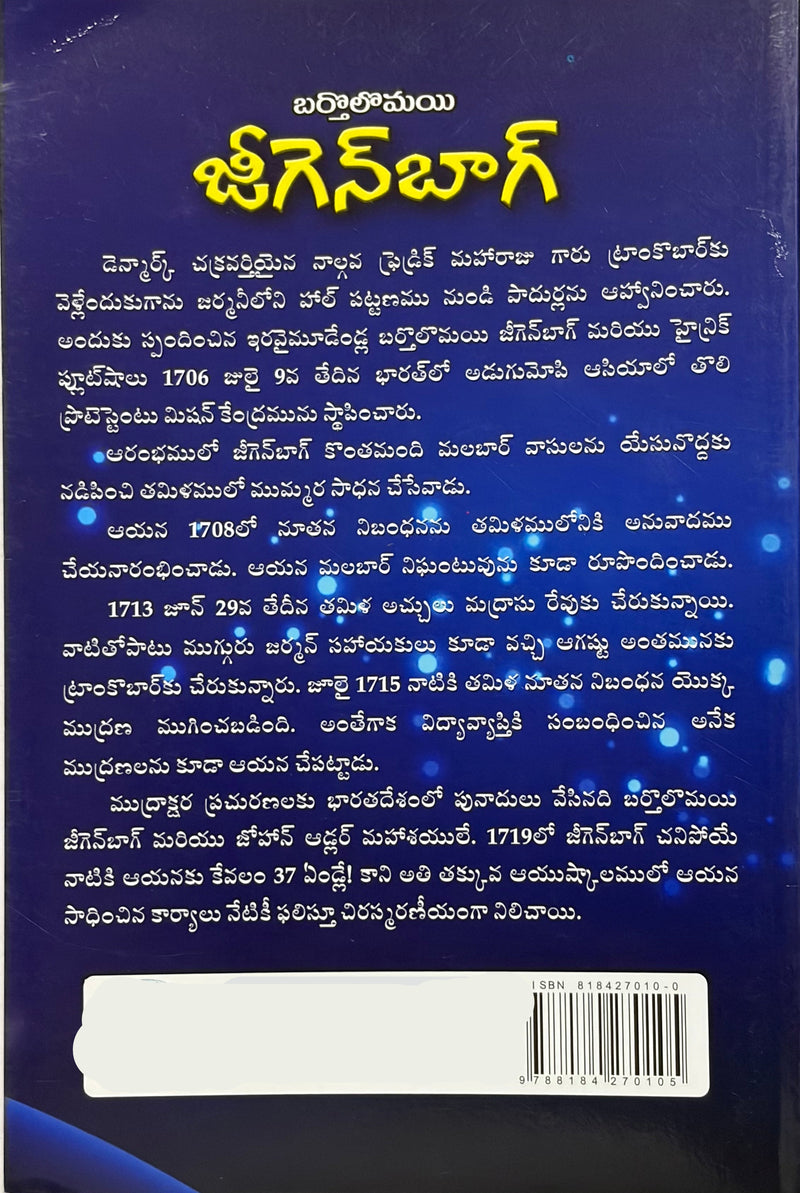 Bartholomayi Ziegenbalg Jeevitha Charitra Bharathadesamlo Neeti Sooryuni Velugu Telugu Christian Book EachDayKart
