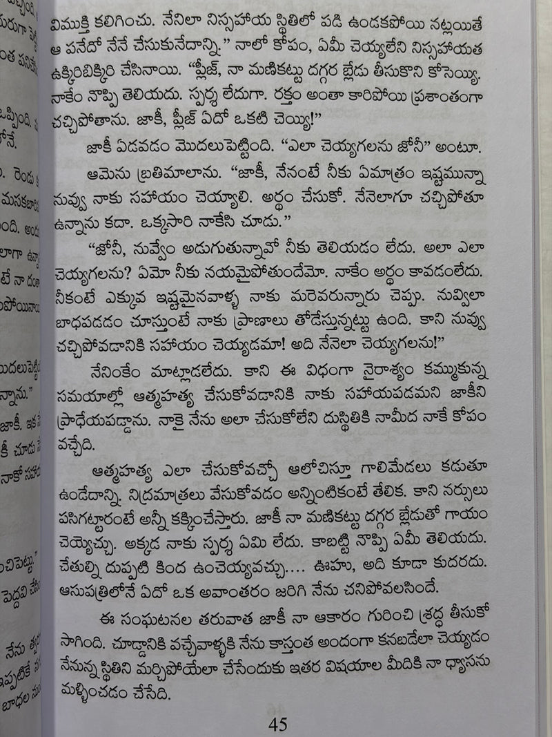 Joni Telugu Christian Books True Story By Joni Eareckson EachDayKart