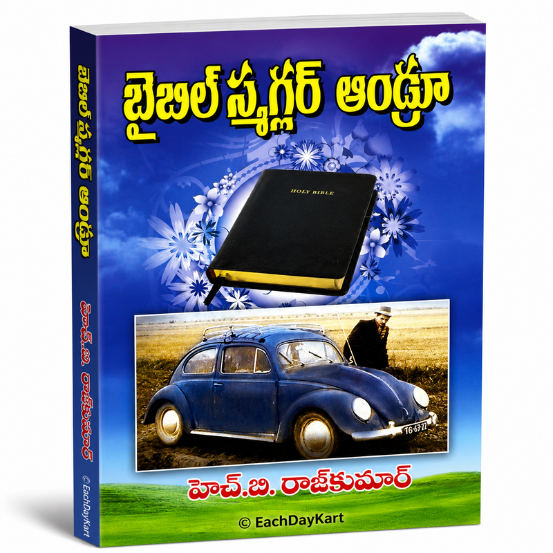Bible Smuggler Andrew Telugu Christian Biography Book by H B Rajkumar EachDayKart