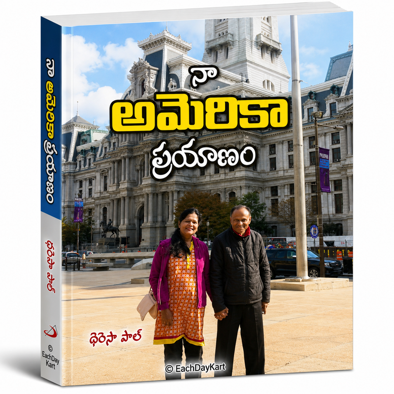 Naa Amerika Prayanam Telugu Christian Testimony Travel Experience Book By Daresa Paul EachDayKart