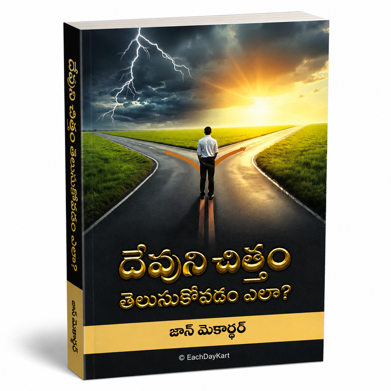 Devuni Chittam Telusukovadam Ela Telugu Christian Book By John MacArthur EachDayKart