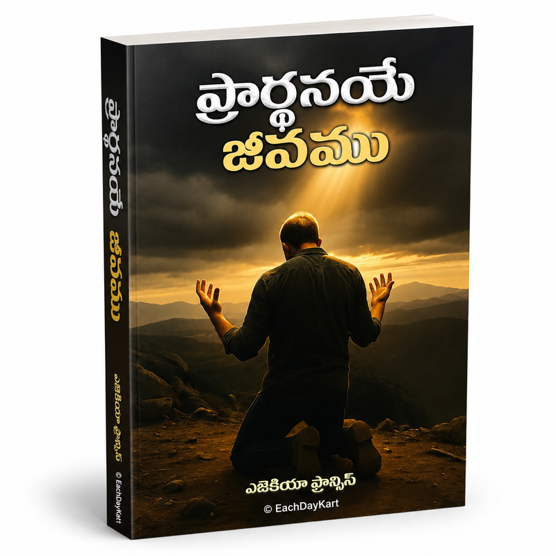 Prarthanaye Jeevamu Telugu Christian Prayer Book Hezekiah Francis EachDayKart