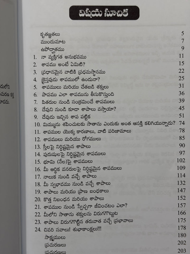 Krooramaina Shapamulanu Tirugagottuta Ela Telugu Christian Spiritual Warfare Book Benita Francis Chemnitz EachDayKart