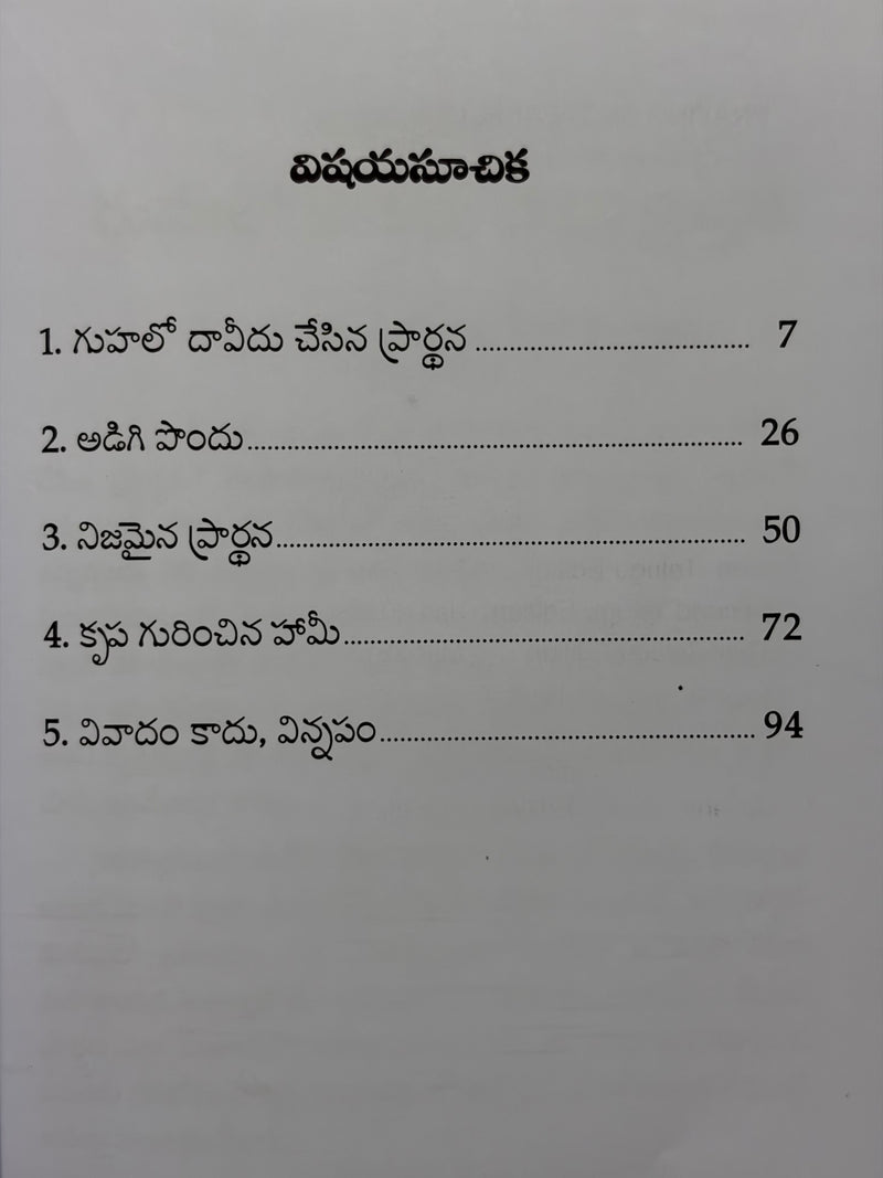 Vijayavanthanga Prarthinchumu Telugu Christian Books By Charles Spurgeon EachDayKart