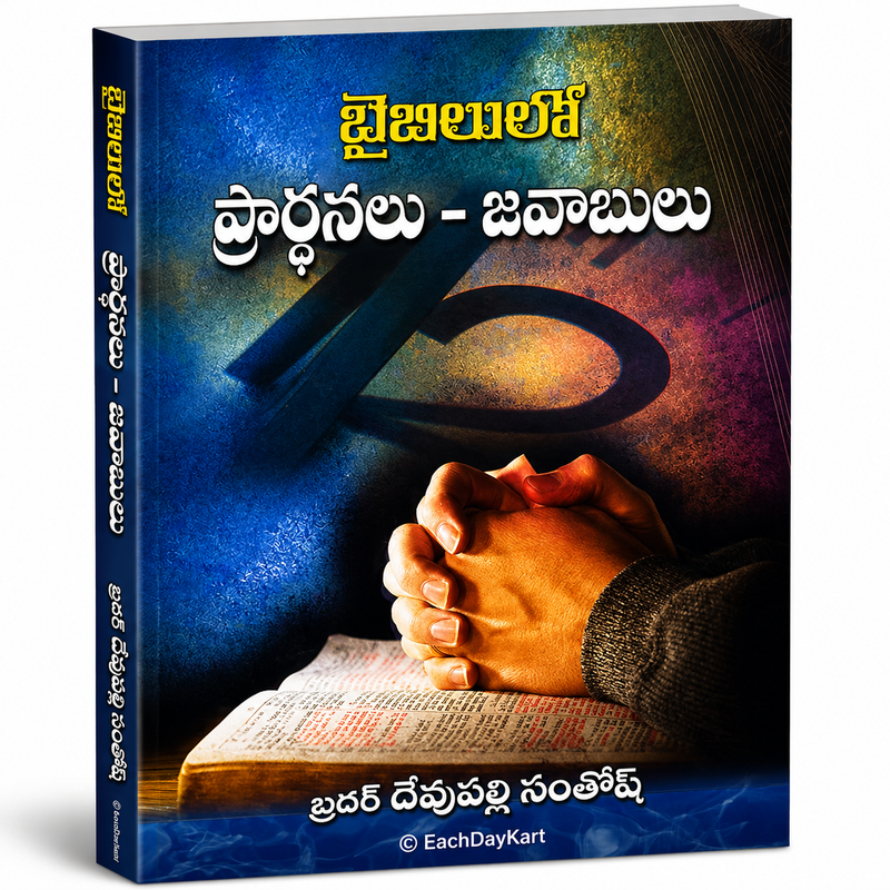 Bibleloni Prardhanalu Javabulu Telugu Christian Prayer Study Book By Brother Devupalli Santhosh EachDayKart