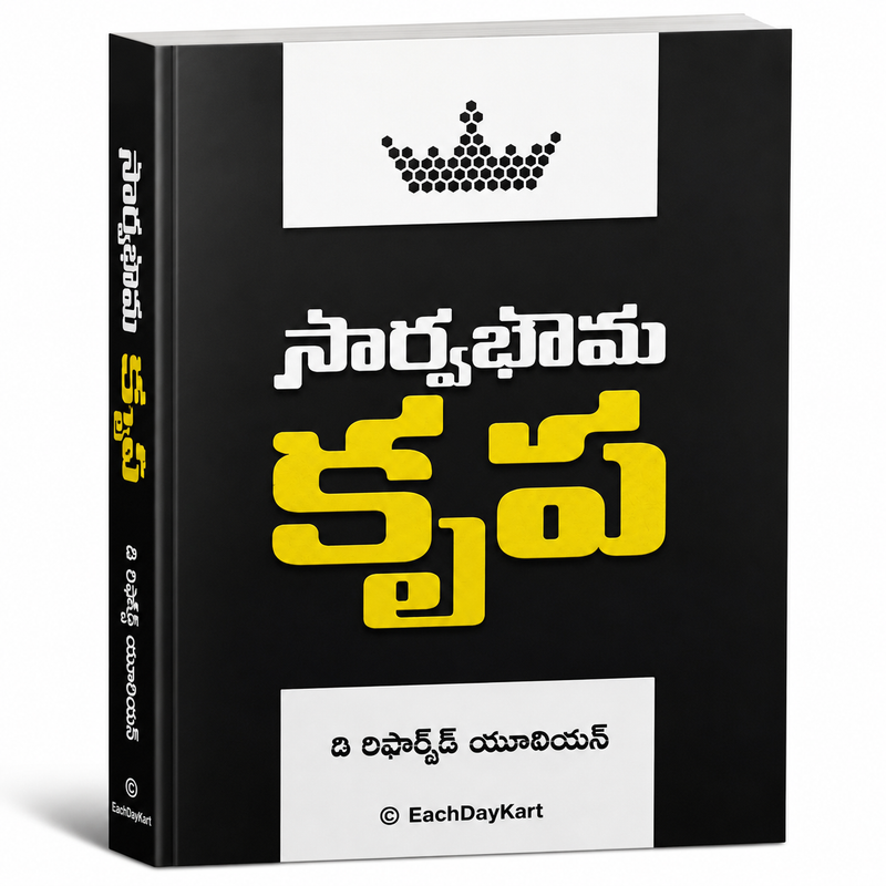 Sarvabhouma Kireetamu Telugu Christian Book By Dr Richard Yunis EachDayKart