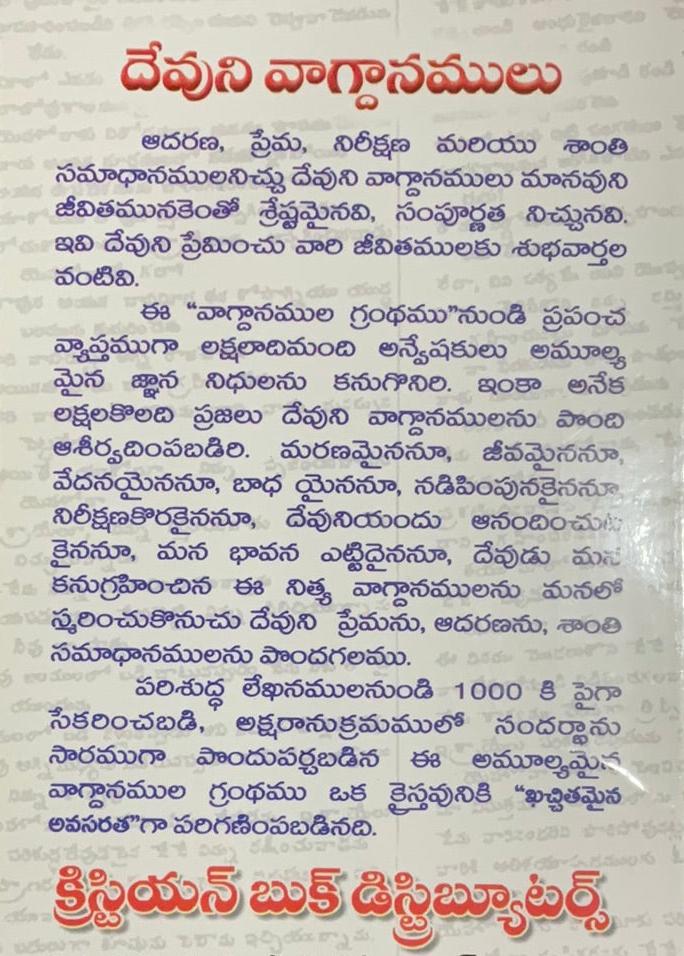 1000 Bible Promises Telugu Christian Book | Eachdaykart