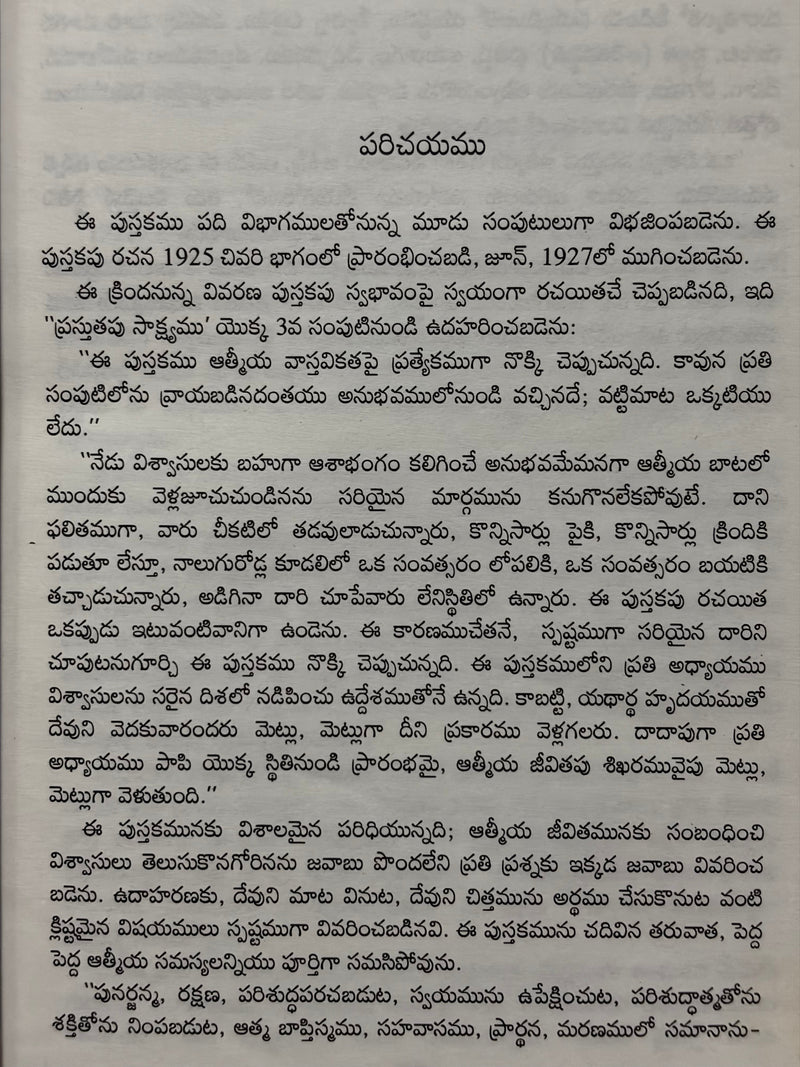 Atla Sambandinchina Manushyudu Telugu Christian Spiritual Life Book By Watchman Nee EachDayKart