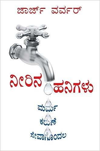 More Drops by George Verwer in Kannada | Christian Books | Eachdaykart