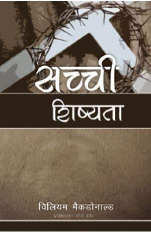 True Discipleship by William Macdonald in Hindi | Christian Books | Eachdaykart