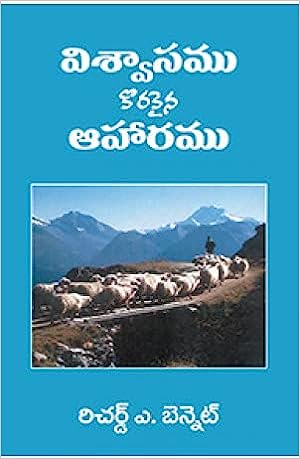 Food For Faith by Richard A. Bennett in Telugu | Christian Books | Eachdaykart