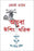 More Drops by George Verwer in Manipuri | Christian Books | Eachdaykart