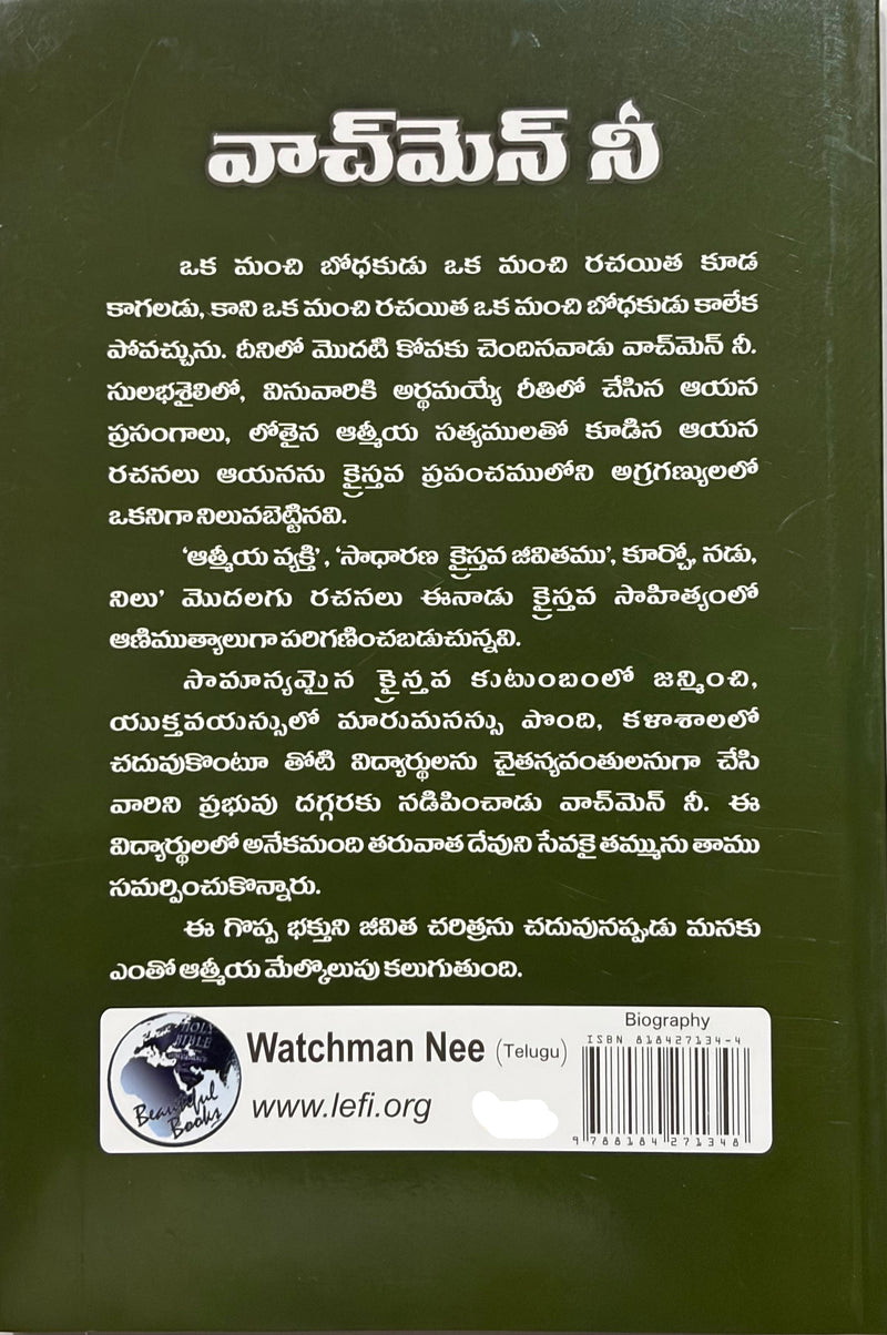 Watchman Nee Telugu Christian Books Biography Inspirational Christian Leader EachDayKart