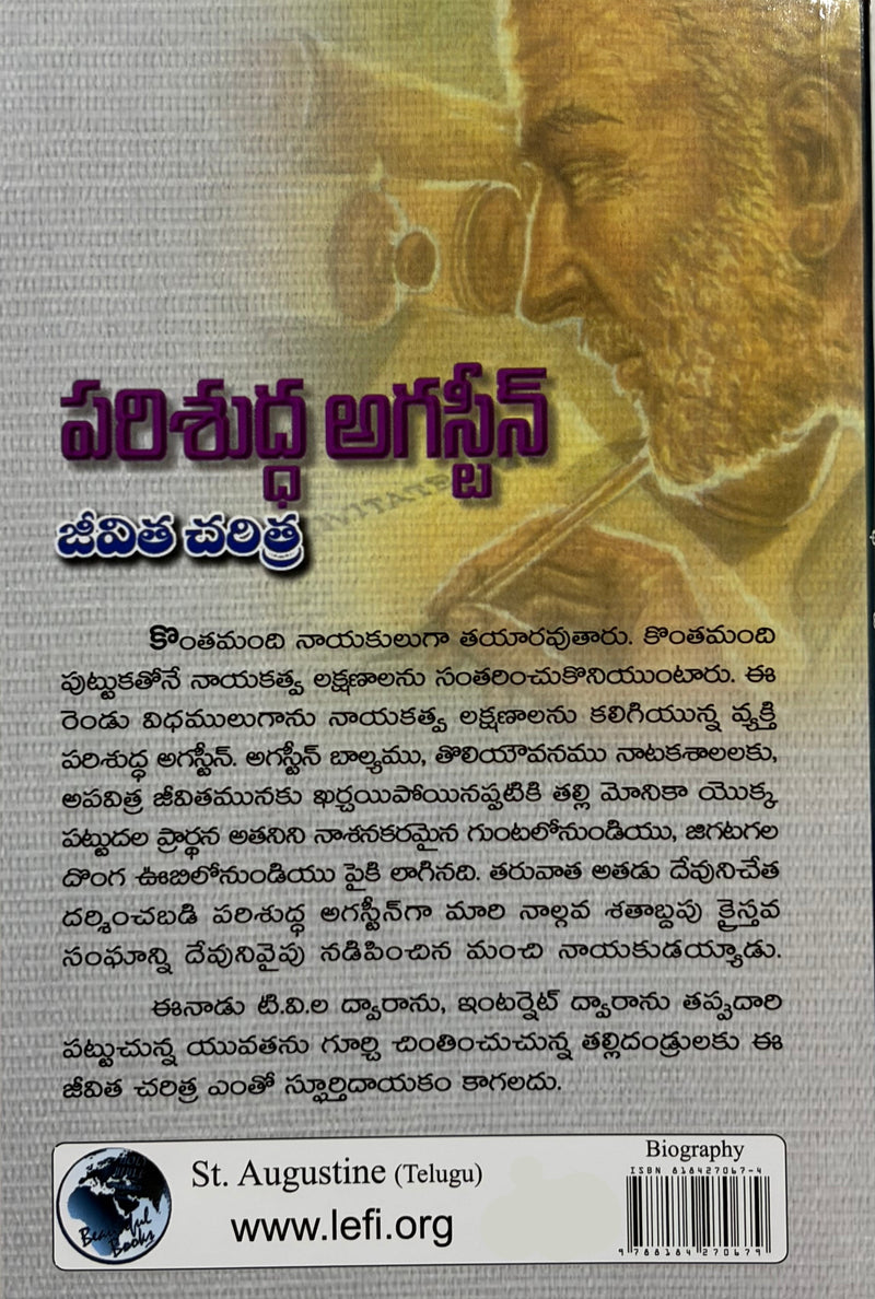 Paripurna Agnanas Telugu Christian Books By Jebi Phillips EachDayKart
