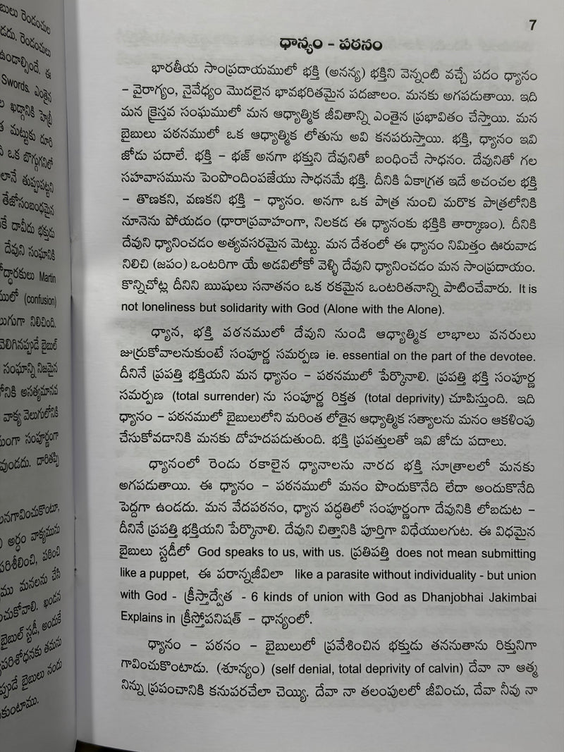 Veda Bhashyam Veda Gama Pathanam Telugu Christian Theology Book by Rev Dr BJ Kristi Kumar EachDayKart