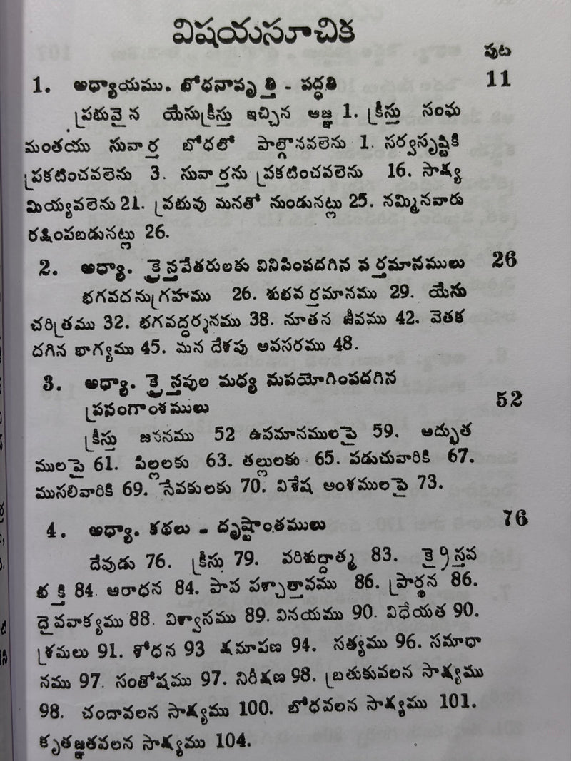 Bodhakuni Sanchi Telugu Christian Ministry And Sermon Resource Book By S S Subbayya EachDayKart