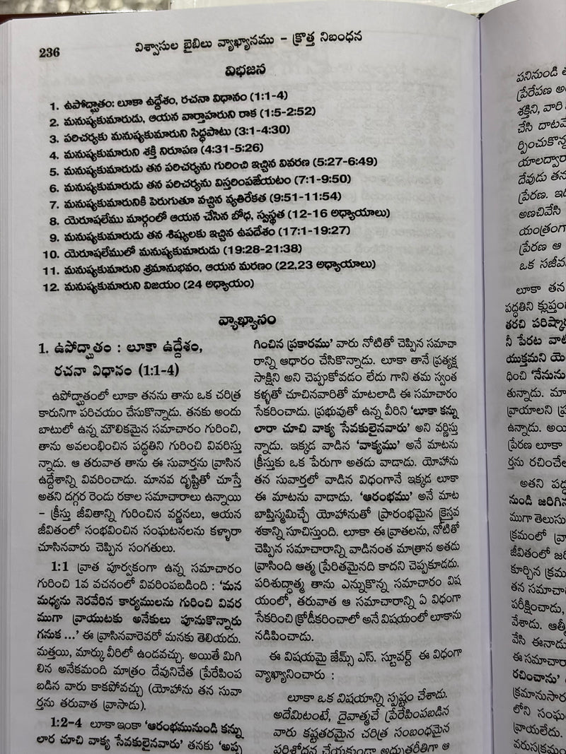 Vishwasula Bible Vyakyanamu New Testament Part 1 Telugu Christian Books By William MacDonald EachDayKart