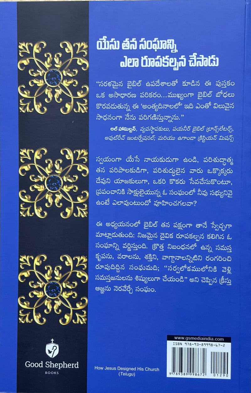 Yesu Tana Sandesanni Ela Yuvakulaku Chesadu Telugu Christian Youth Ministry Book By Robert J Weber EachDayKart