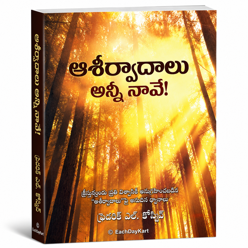 Aashirvadalu Assi Kaave Telugu Christian Devotional Book By Frederick L Kessler EachDayKart