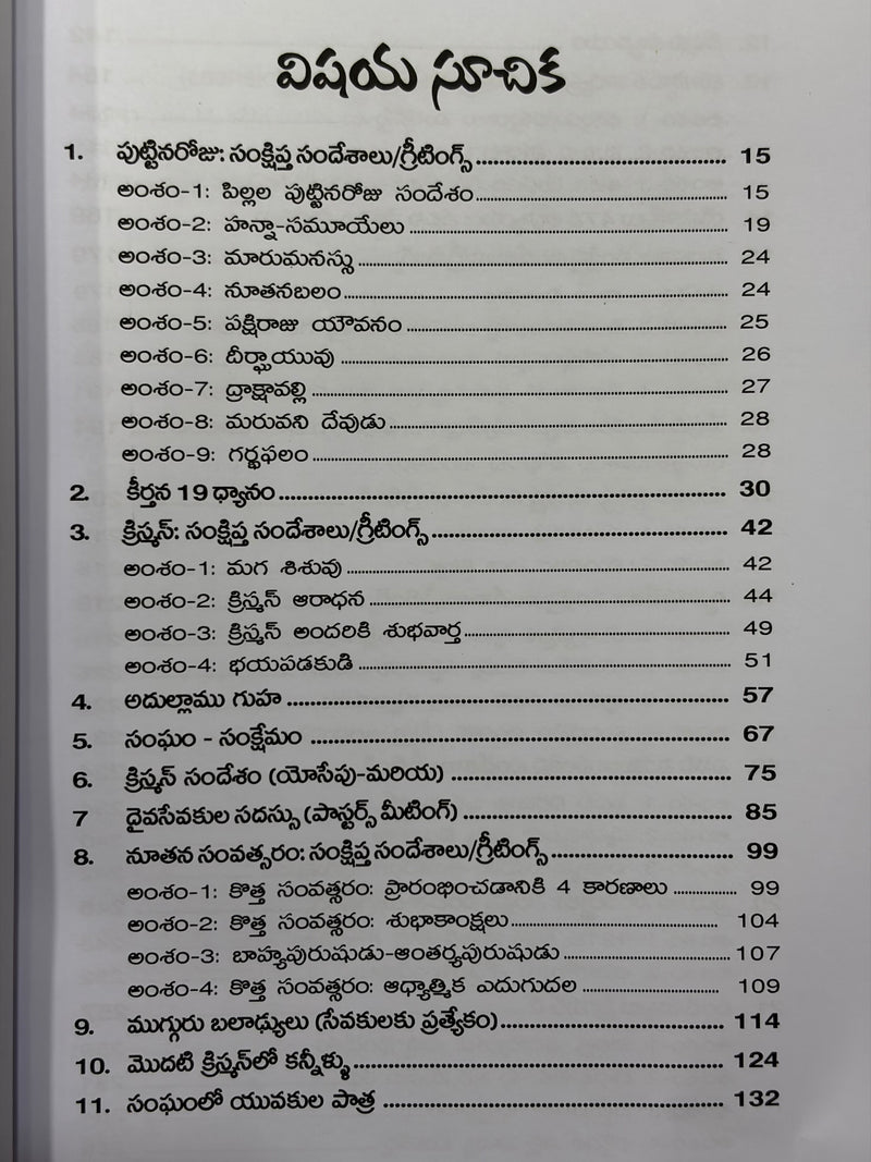 Sandarbhanusaramaina Sandeshalu Telugu Christian Occasion Sermons Book By Dr MC Newton Babu EachDayKart