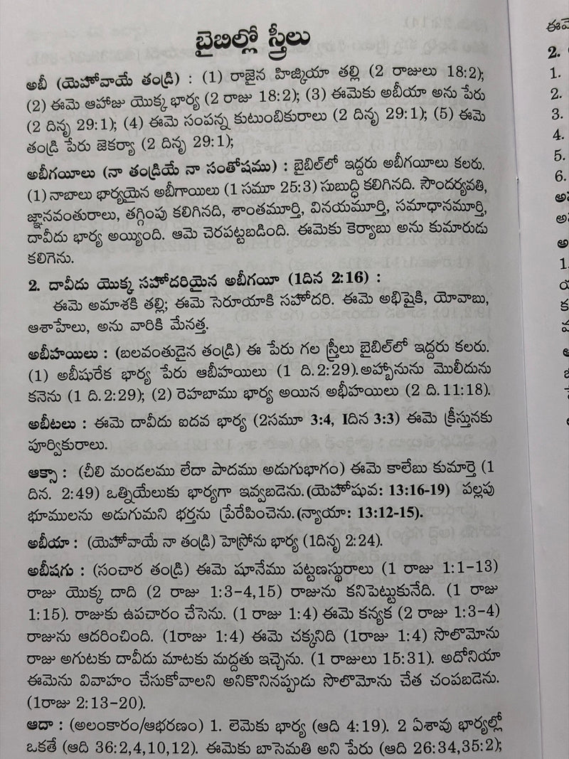 Pharons Sarvasvam Vaari Baibillo Sthreelu Women In The Bible Telugu Christian Books By Rev K Haron Sreenu EachDayKart