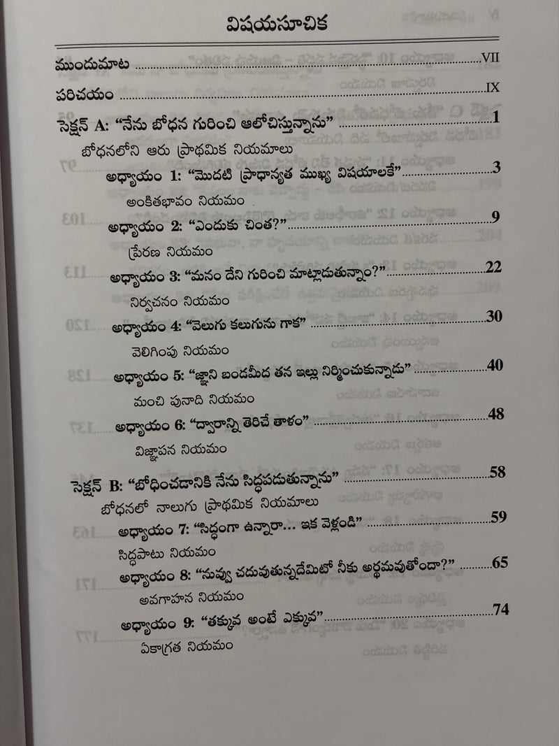 Bodhana Niyamavali Telugu Christian Teaching And Training Guide Book By Dr Dam Dhoopati EachDayKart