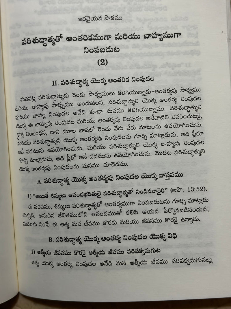 Church Study Book Telugu Christian Bible Study Guide Volume 2 By Witness Lee EachDayKart