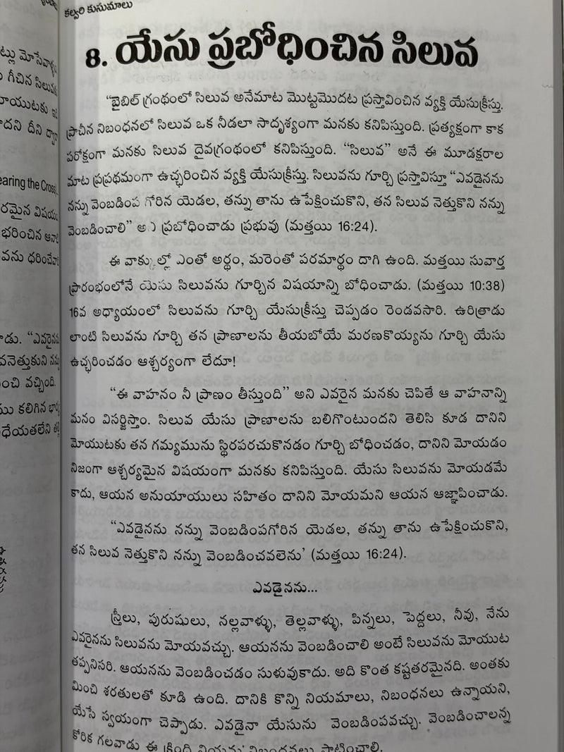 Kalvari Kusumalu Telugu Christian Devotional Sermon Messages Book EachDayKart