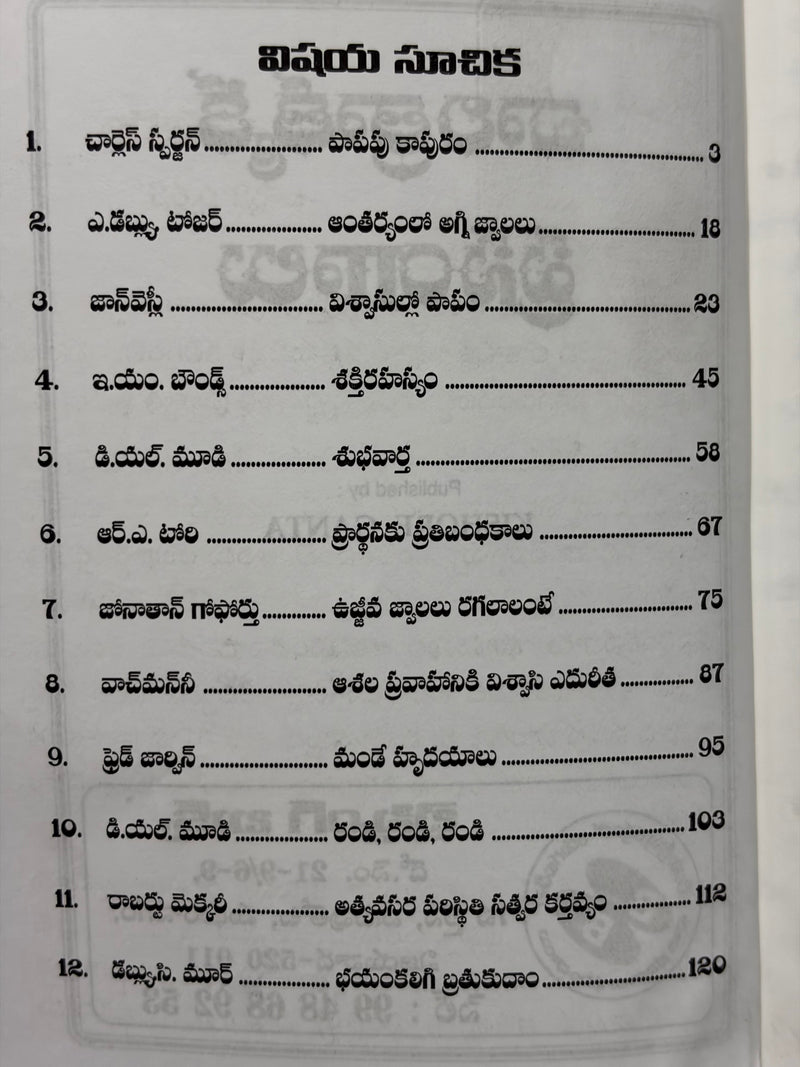 Charitratmaka Prasangalu Pramukha Missionarylu Chesina Telugu Christian Sermons Book EachDayKart