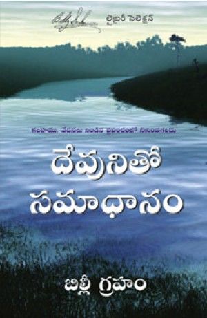 Peace With God by Billy Graham in Telugu | Christian Books | Eachdaykart