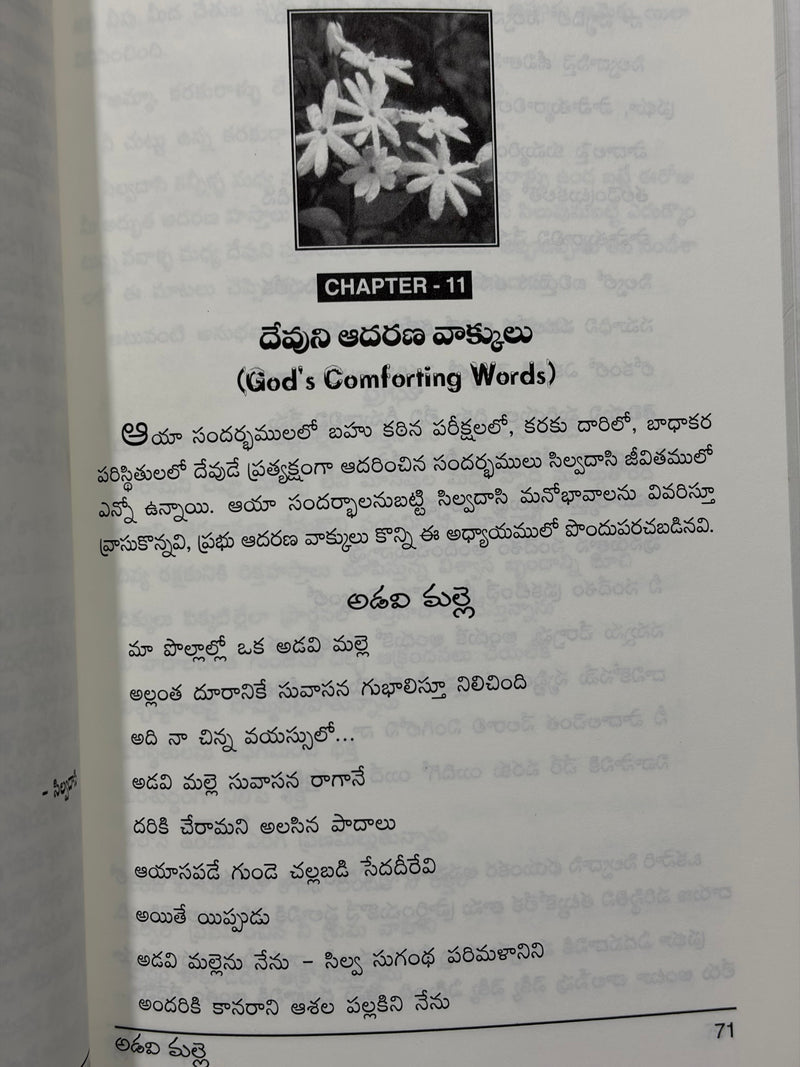 Adavi Malle Telugu Christian Books Testimony Of Silvadasi Pilupu By Joy Sham Benny EachDayKart