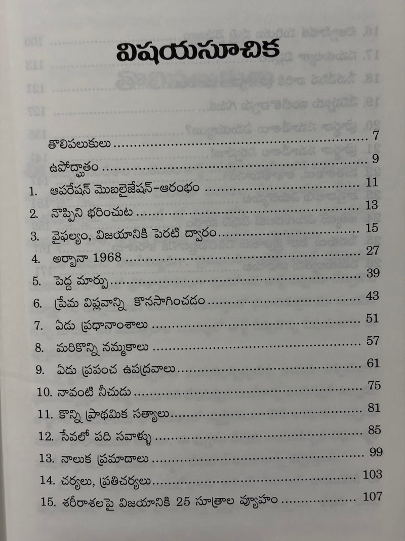 Karuthunna Kulayi Nundi Neeti Chukkalu Telugu Christian Devotional Book By George Verwer EachDayKart